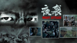 亚洲经典激情春色另类